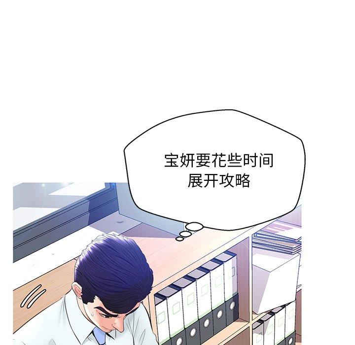 第 13 话 - 第97.jpg页
