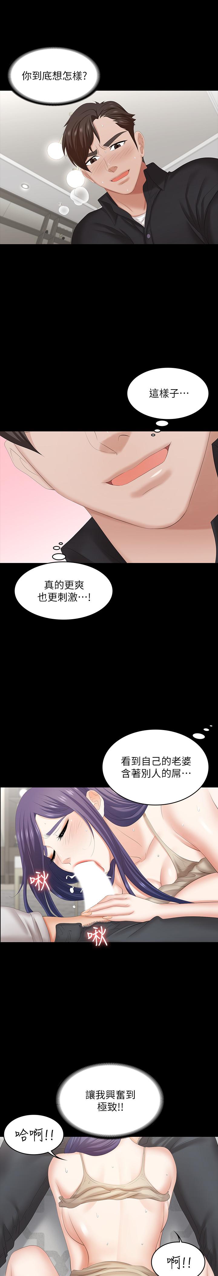 第35話-在老公面前... - 第30.jpg页