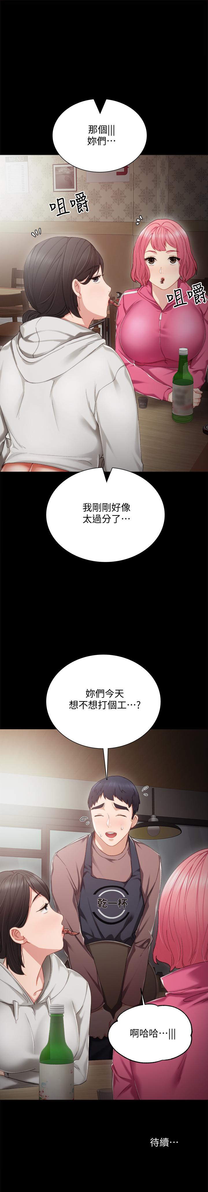 第26話-招來客人的裸露女學生 - 第34.jpg页