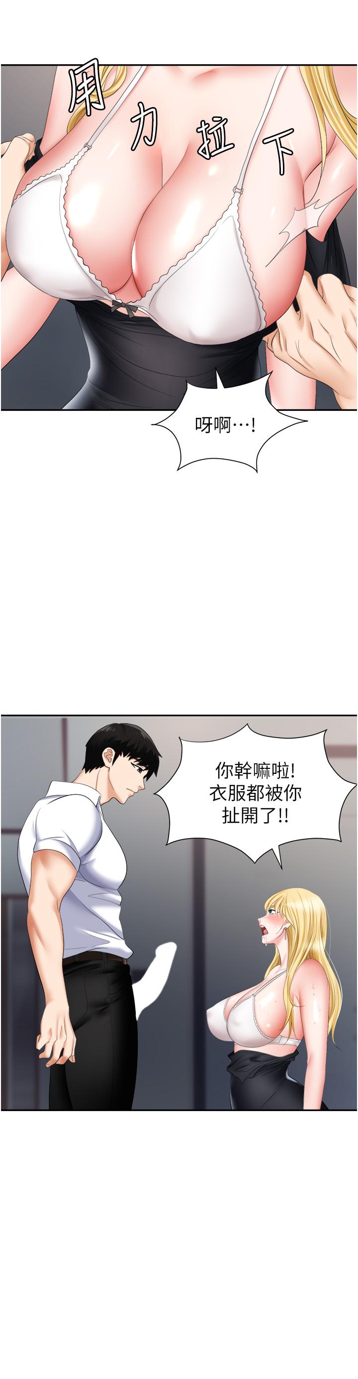 第15话-你的胸部就是拿来乳交的 - 第38.jpg页