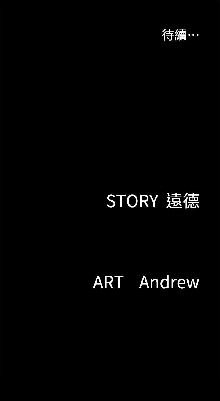 第50話-再不來，寶妍就有危險了 - 第48.jpg页