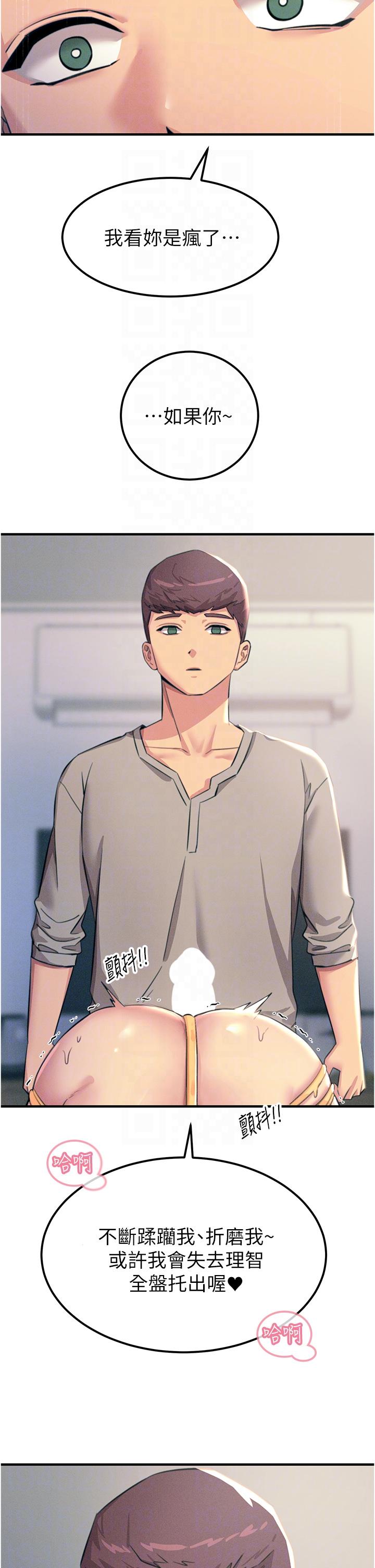第58话-水流不停的发情骚货 - 第22.jpg页