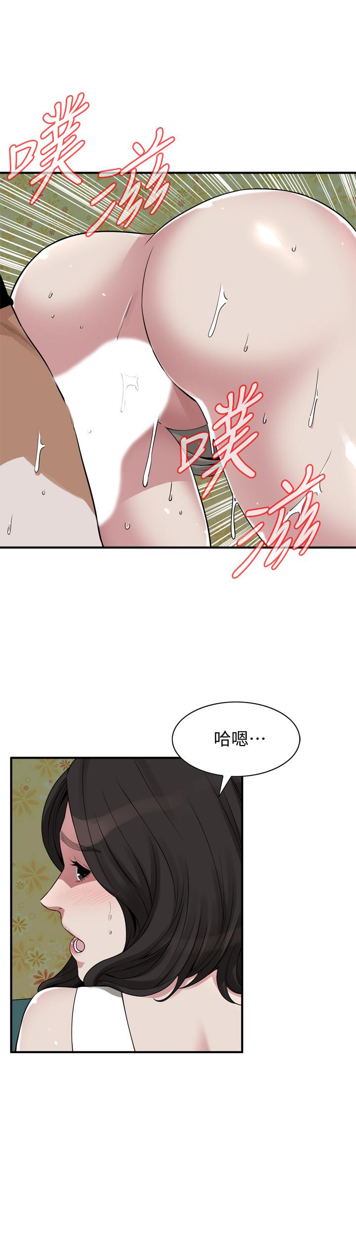 第203話(第3季)-在公園裸露 - 第5.jpg页