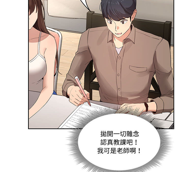 第2話 - 第67.jpg页