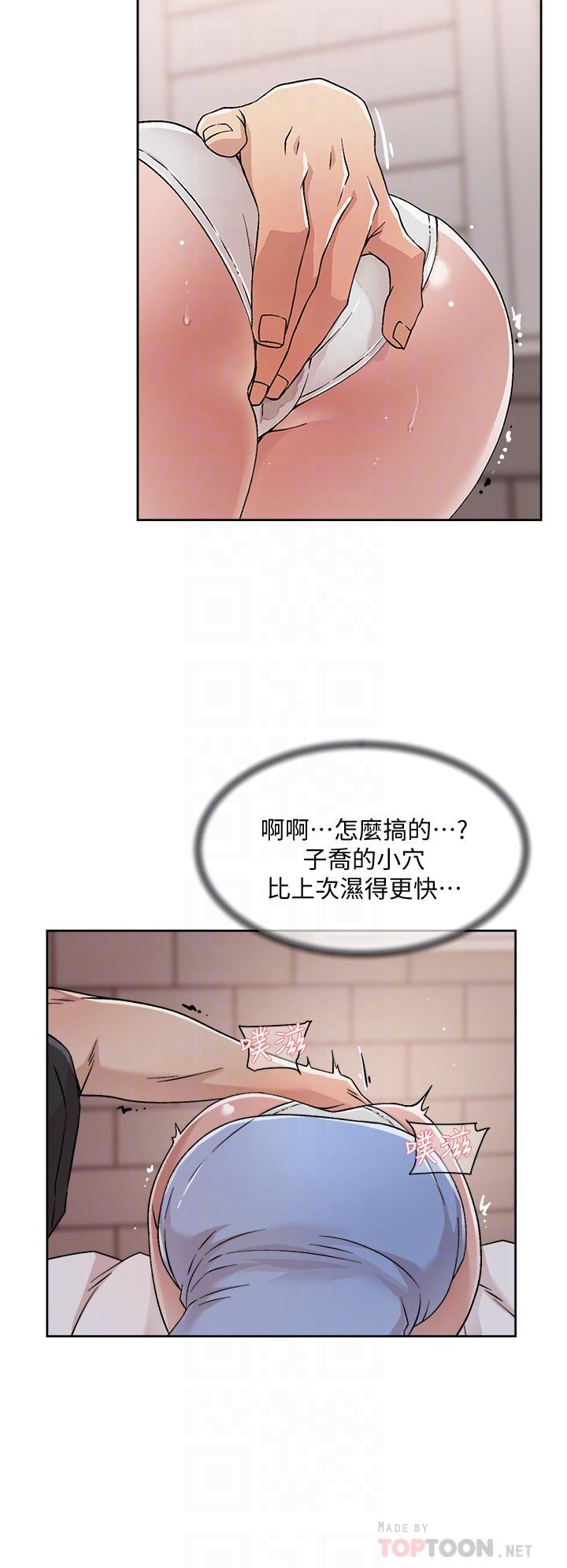 第31話-體驗插進去的感覺 - 第8.jpg页