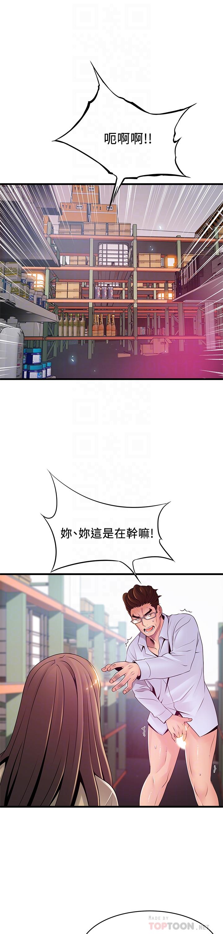 第116話-讓我試試看你的吹功吧 - 第18.jpg页