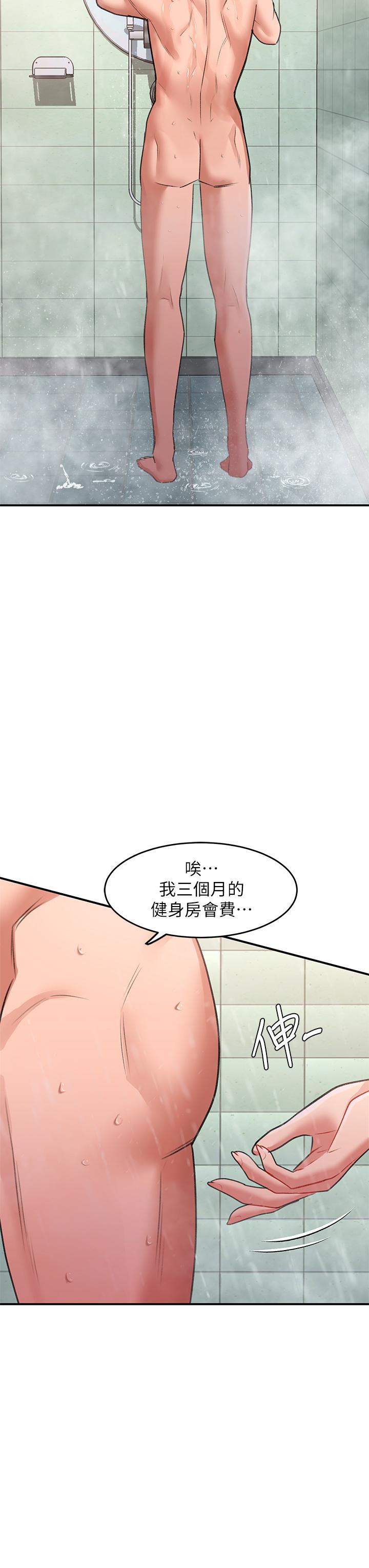 第16话-把前女友摳的不要不要 - 第13.jpg页