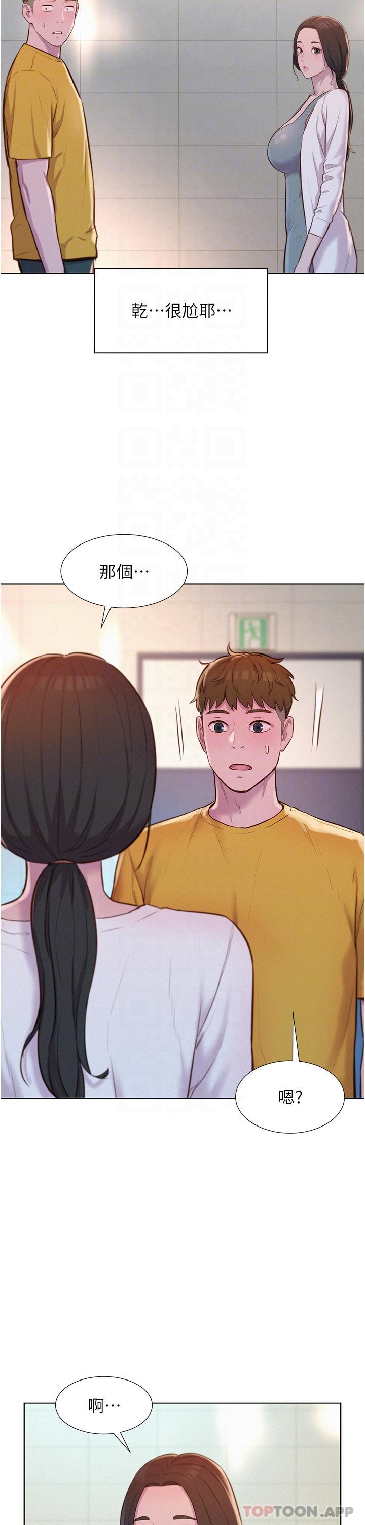第48话-冻龄辣妈的请求 - 第24.jpg页