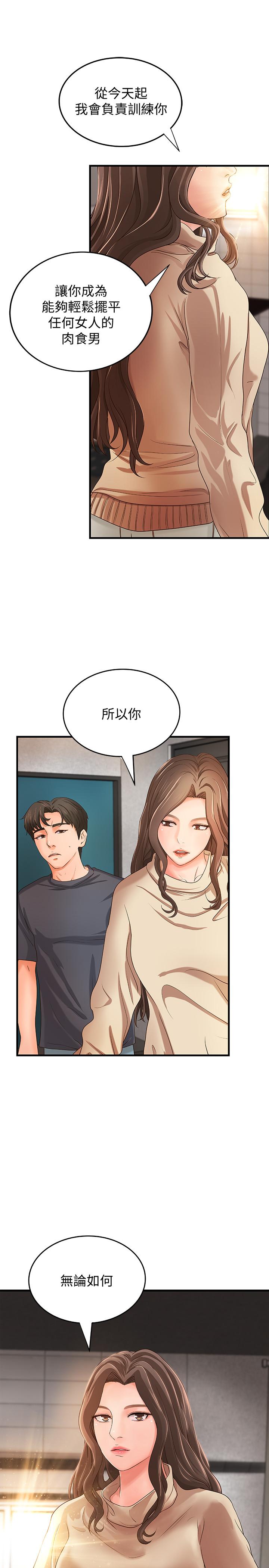 第8話-實戰教學正式開始 - 第2.jpg页