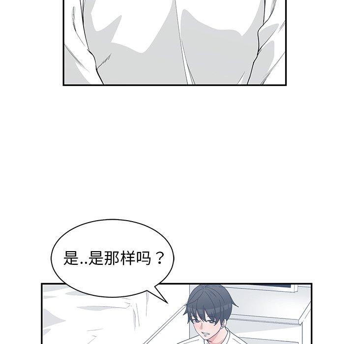 第 22 话 - 第75.jpg页