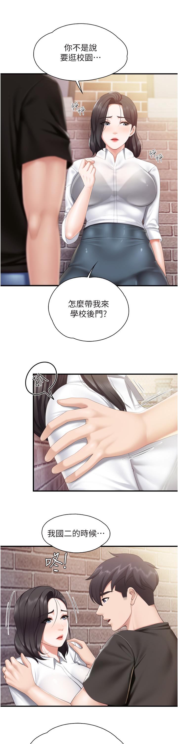 第37話-想跟學生壞壞嗎 - 第30.jpg页