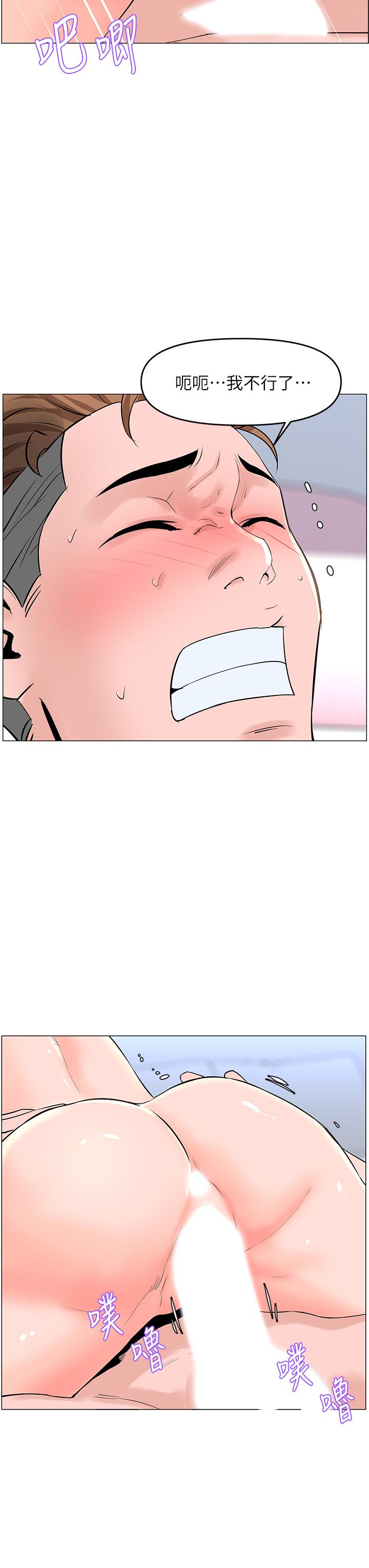 第35話-我們不能再繼續交往了 - 第33.jpg页