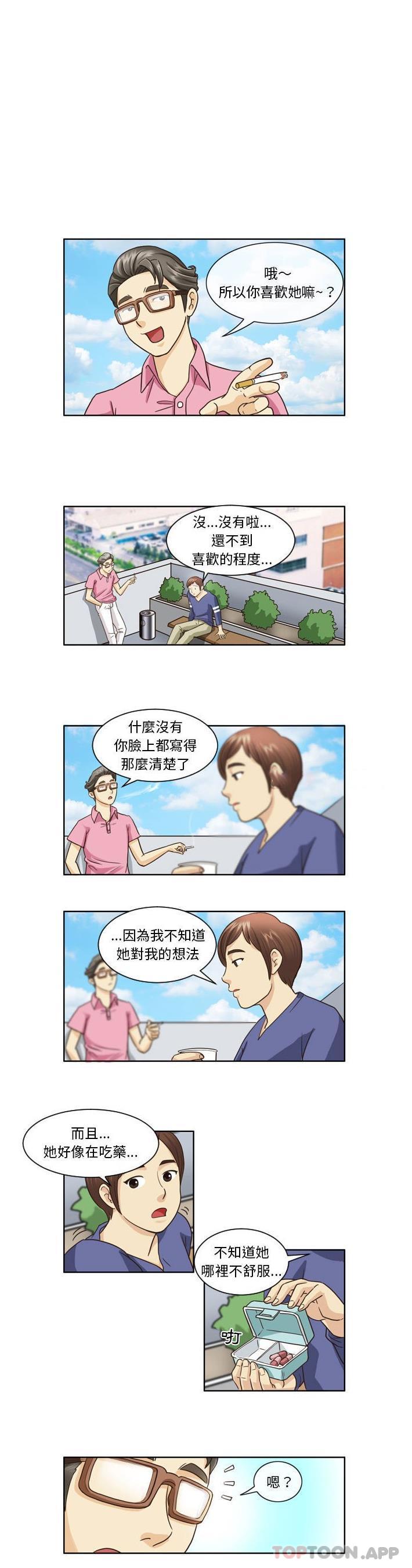 無法談戀愛的她 第7话 第1页