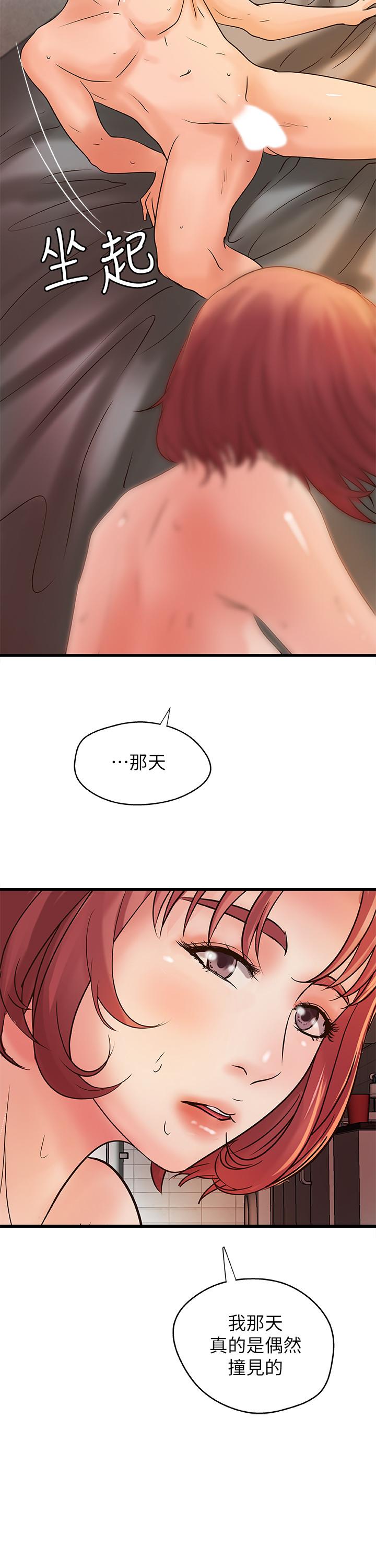 第36話-我想再跟你多待一天 - 第24.jpg页