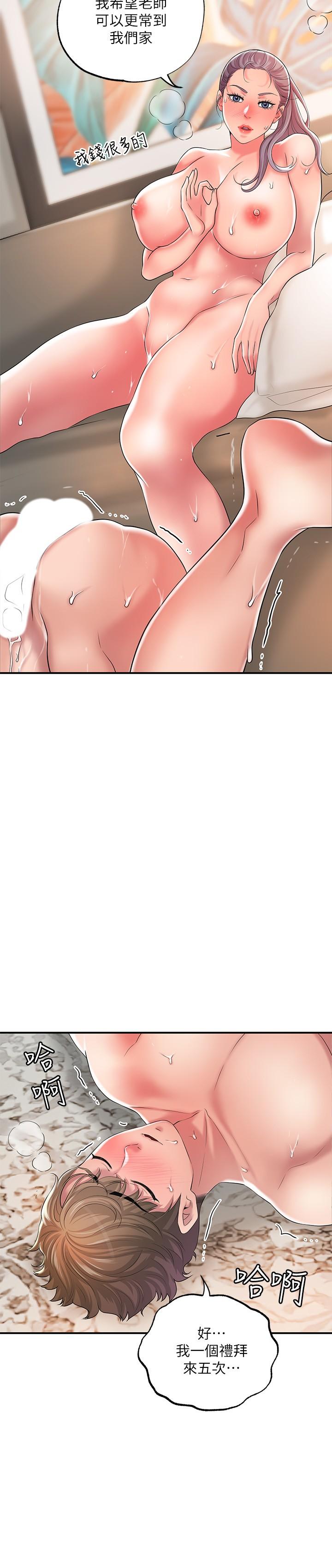 第18話-玩弄力燦私處的組長 - 第22.jpg页