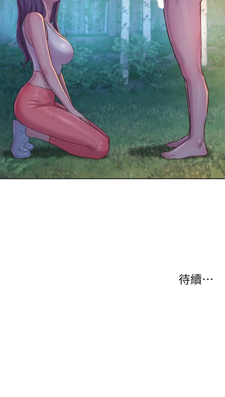 第30話-你現在，是想幹嘛 - 第40.jpg页