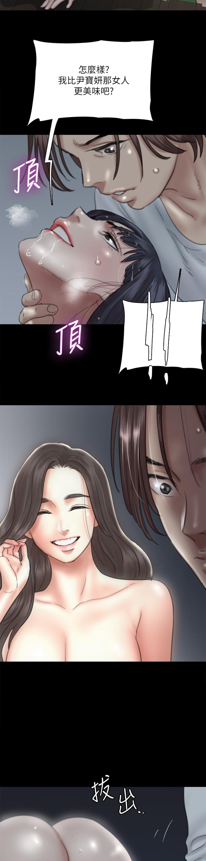 第19話-你想插多深都可以 - 第35.jpg页