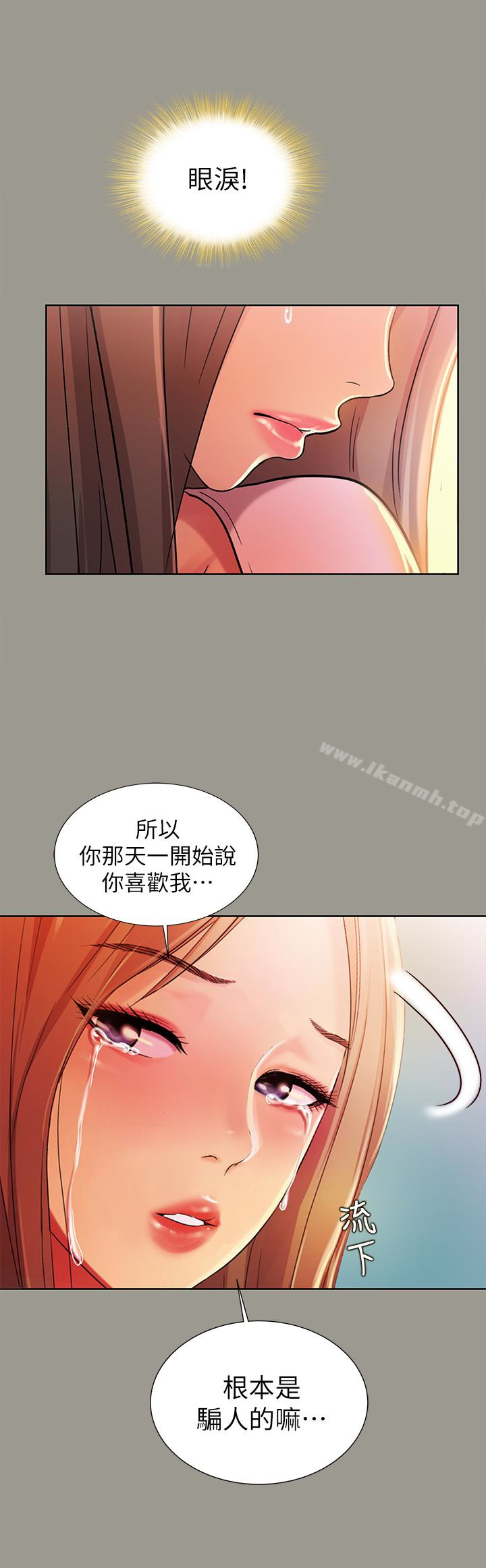 第31話-我今天不回家了! - 第17.jpg页