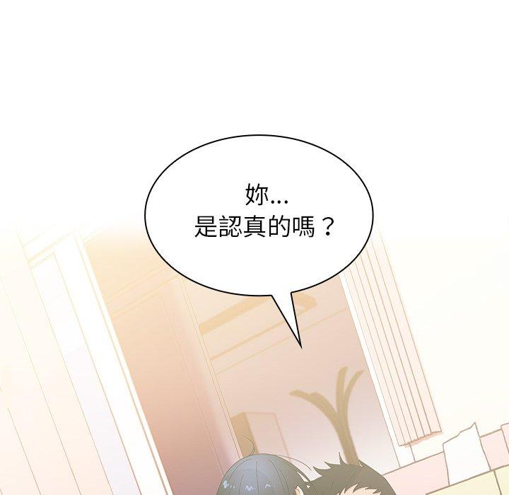 第3话 - 第76.jpg页
