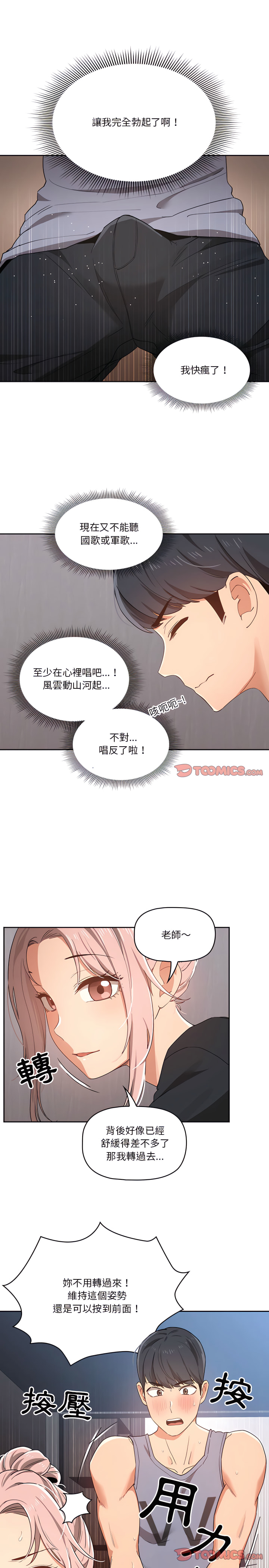 第16話 - 第12.jpg页