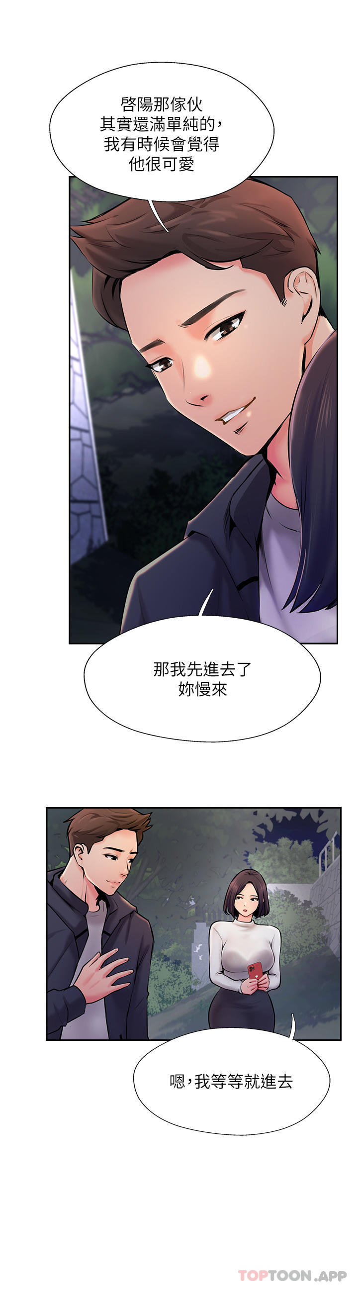 第4话-姐姐给的要全吃光 - 第31.jpg页