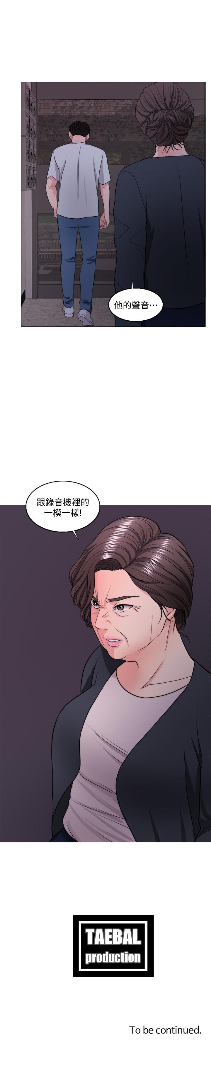 第29話-放任身心墮落 - 第35.jpg页