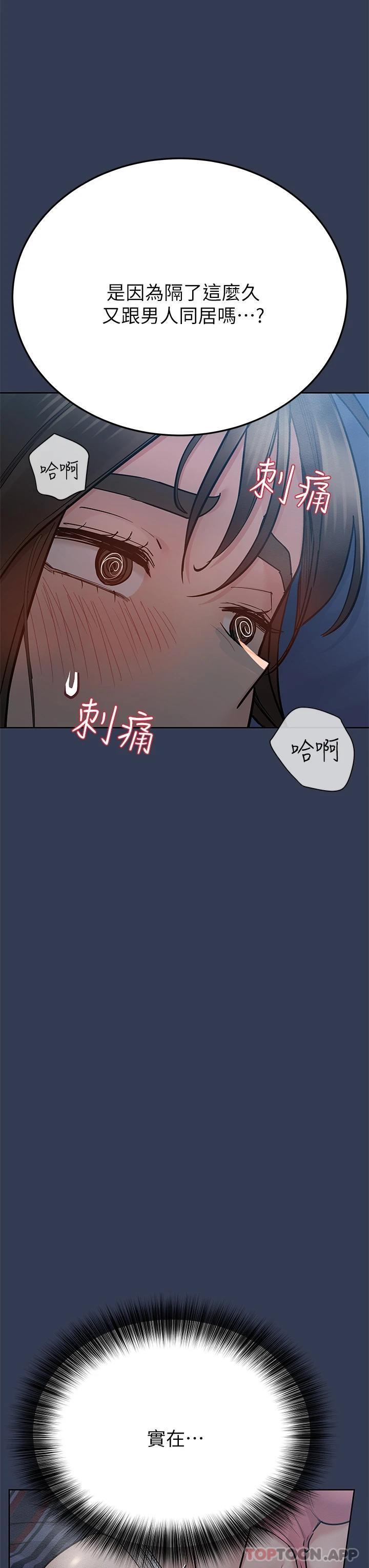 第82话-性奋不已的同居生活 - 第63.jpg页