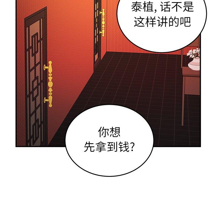 第 33 话 - 第36.jpg页