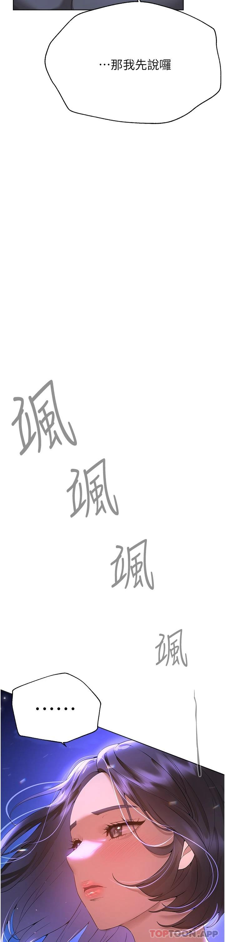 第66话-「她」的告白 - 第47.jpg页