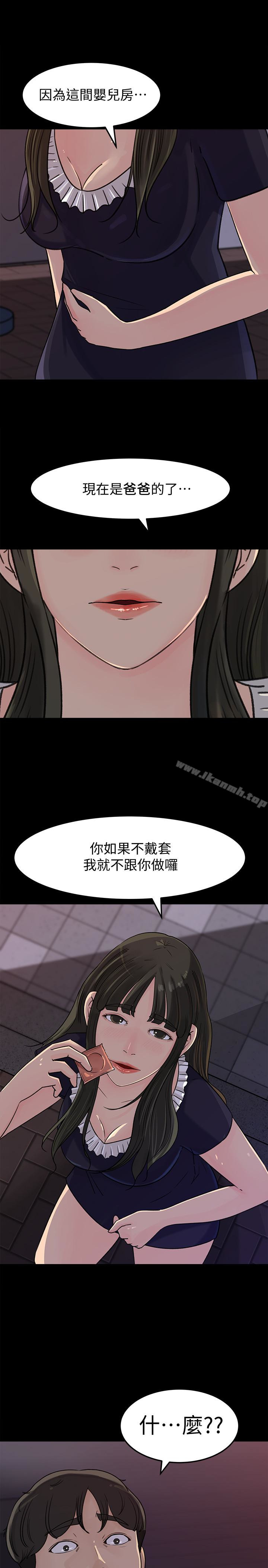第33話-我的身體是爸爸的了 - 第16.jpg页