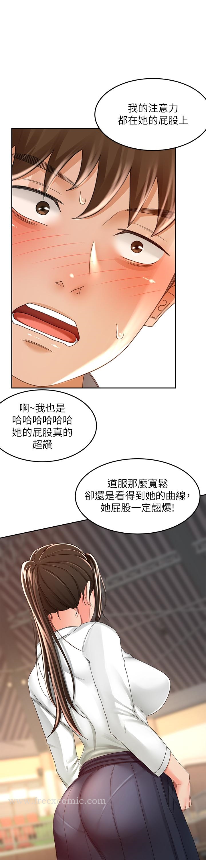 第51話-粗魯的干我 - 第19.jpg页