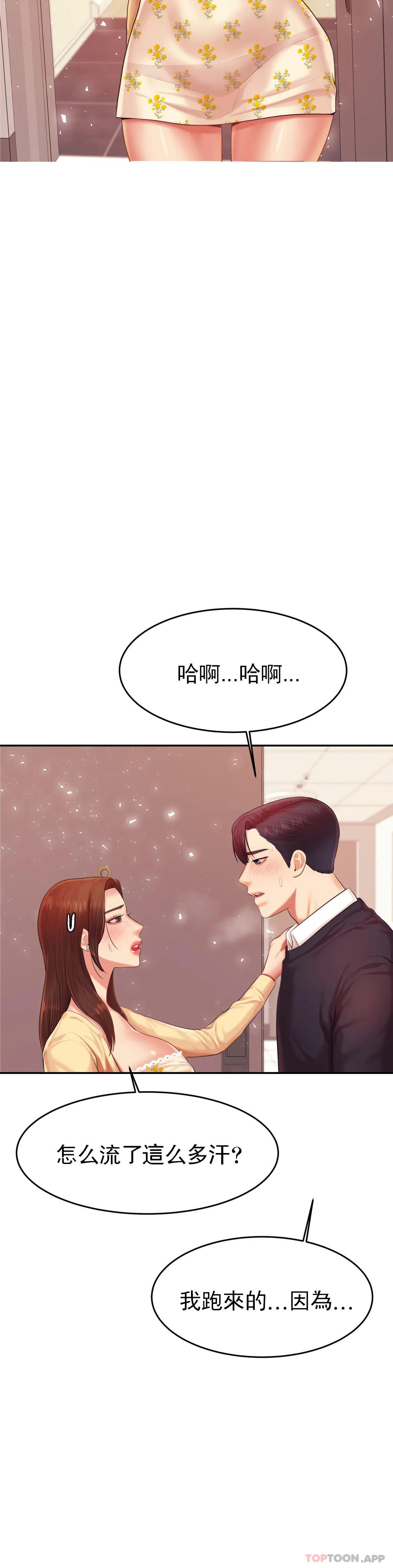 第15话-觉得可惜吗 - 第42.jpg页