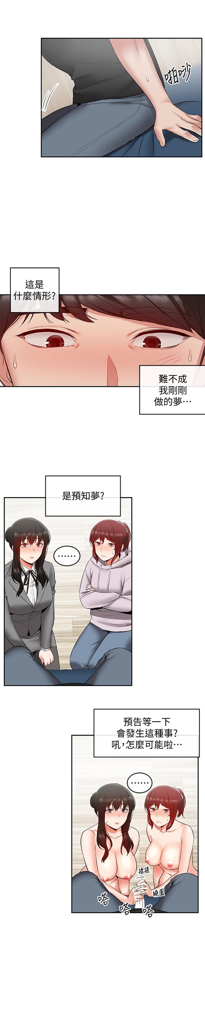 第25話-尺度越來越大的鬥內任務 - 第3.jpg页