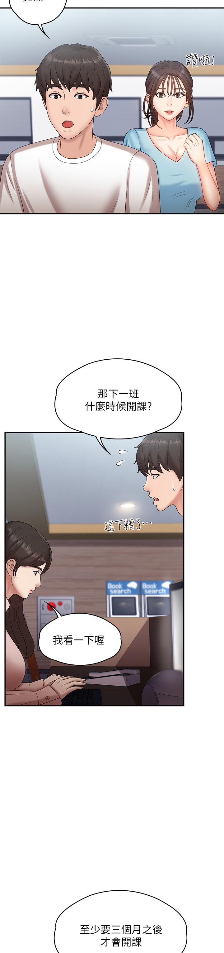 第9話-你現在舒服多了嗎 - 第32.jpg页