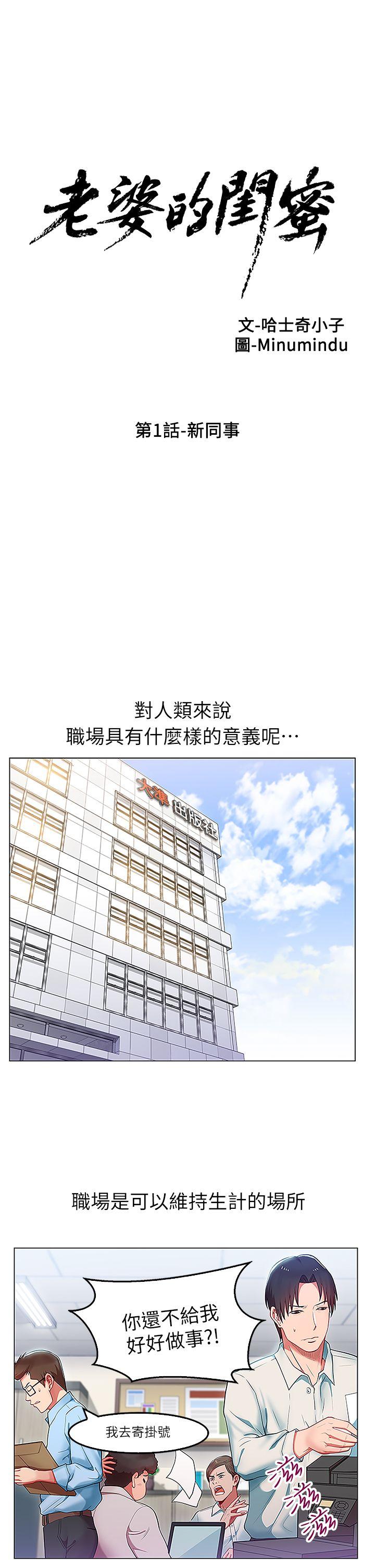 第 1 话 - 第1.jpg页