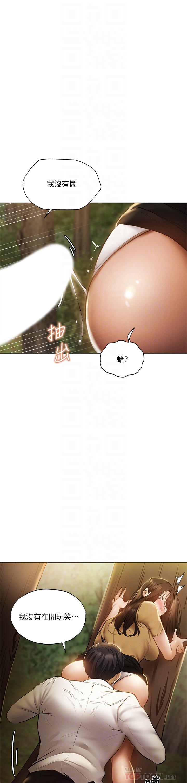 第41話-想射就直接射給我 - 第10.jpg页