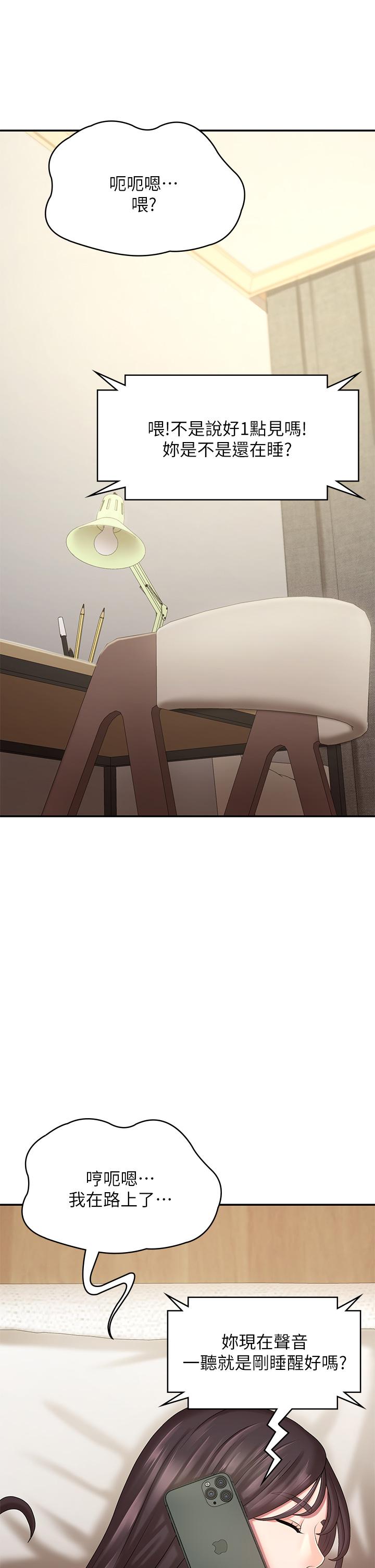 第19話-被兒子頂到忍不住求饒 - 第41.jpg页