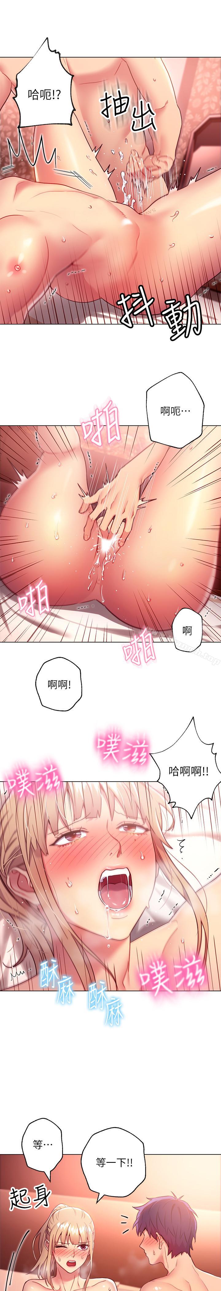 第11話-越粗暴越兴奋 - 第12.jpg页