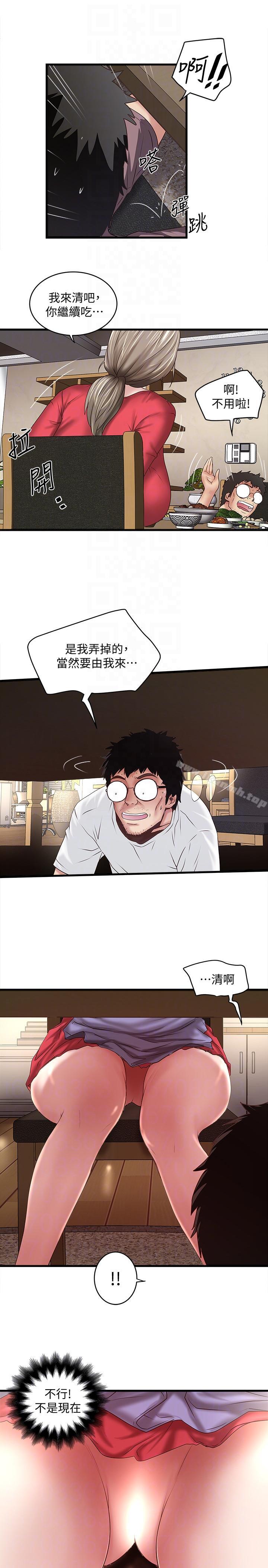 第31话-天使般的女人 - 第29.jpg页