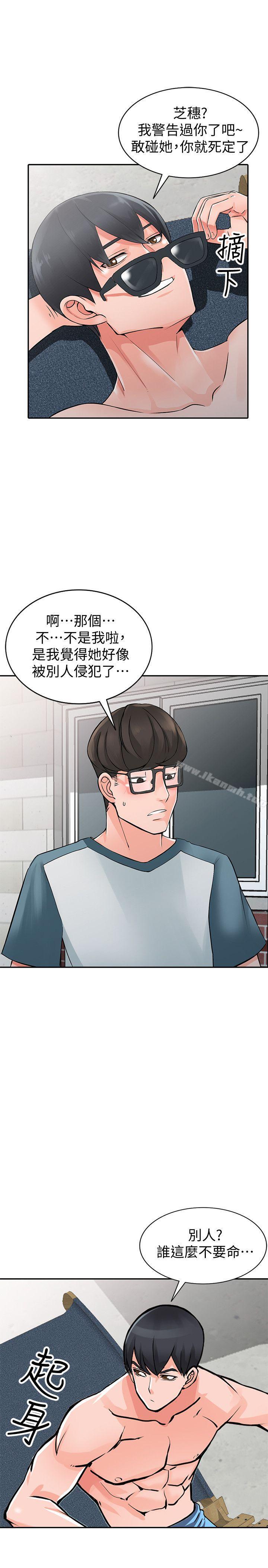 第24话-里长旺盛的佔有慾 - 第30.jpg页