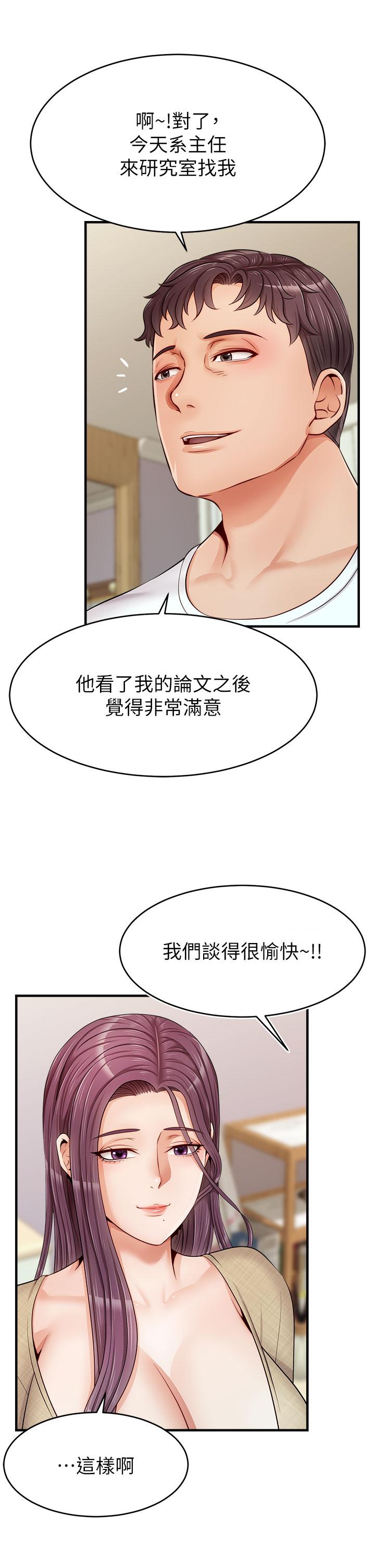 第12話-我又要高潮了 - 第39.jpg页