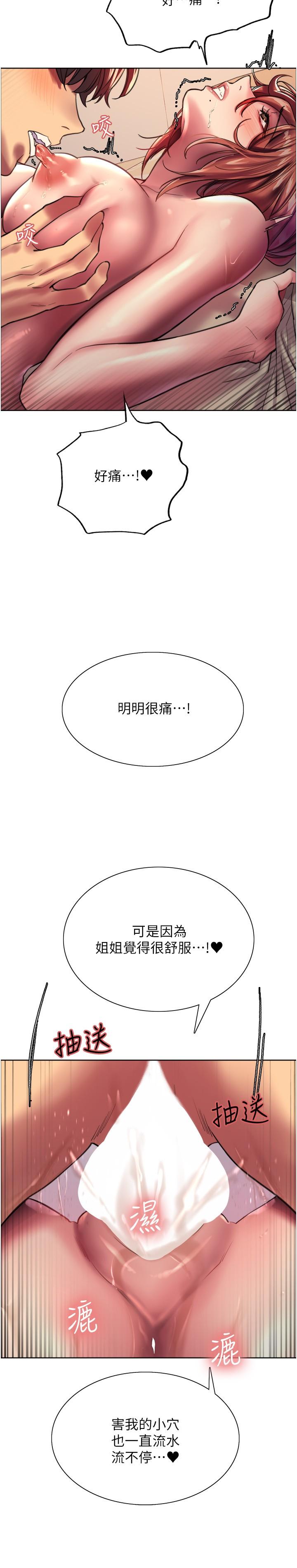 第23話-渴望被肛的變態姐妹花 - 第19.jpg页