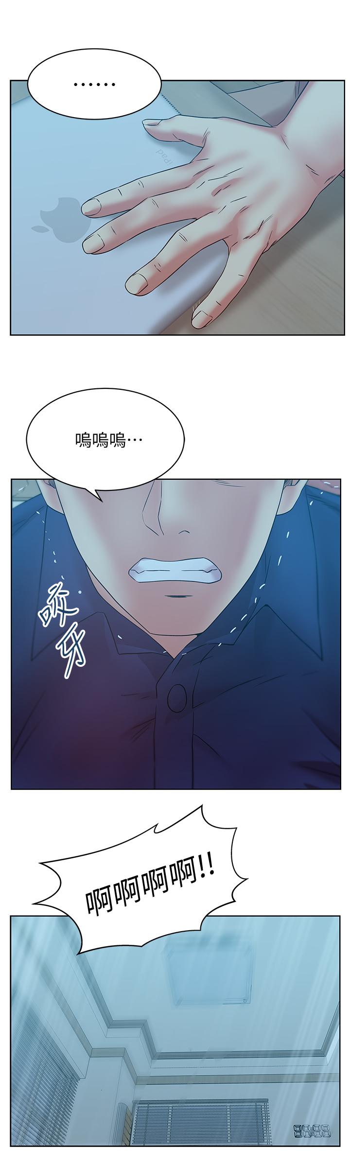 第71话-不断涌上的背叛感和怒意 - 第28.jpg页