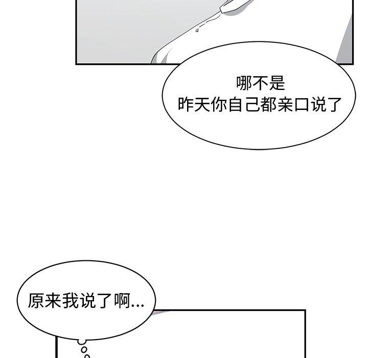 第 3 话 - 第62.jpg页
