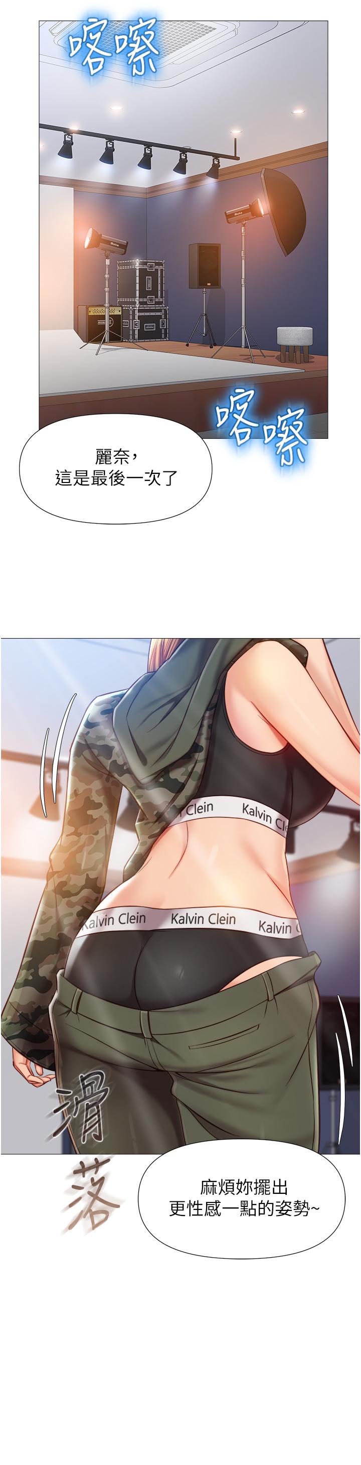 第76話-令人情慾爆發的旋律 - 第27.jpg页