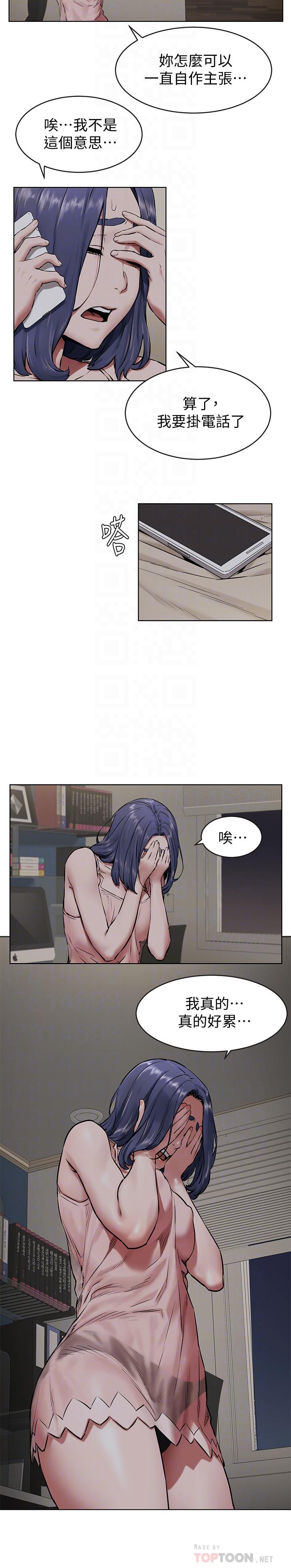 第107話-讓她知道何謂真男人 - 第18.jpg页