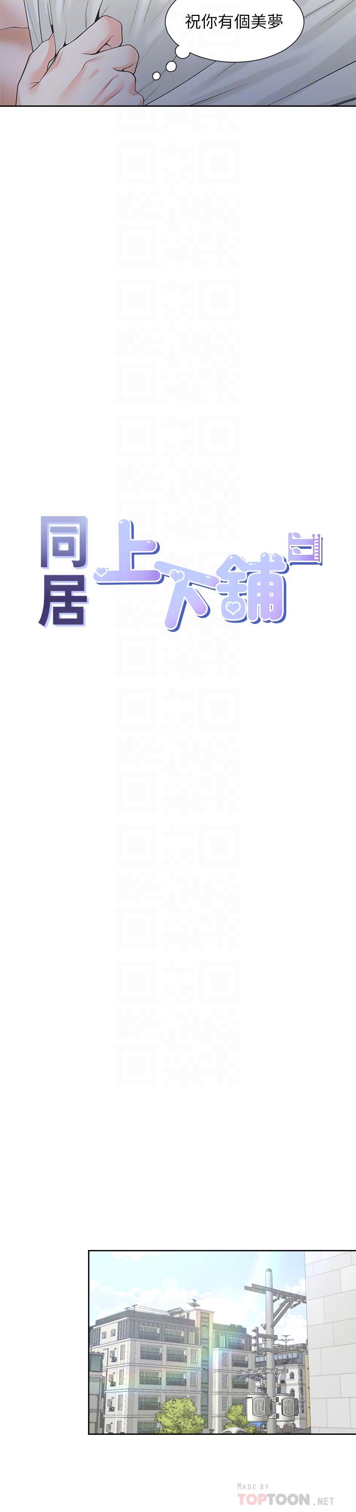 第7話-助教學姐的色色突襲 - 第10.jpg页