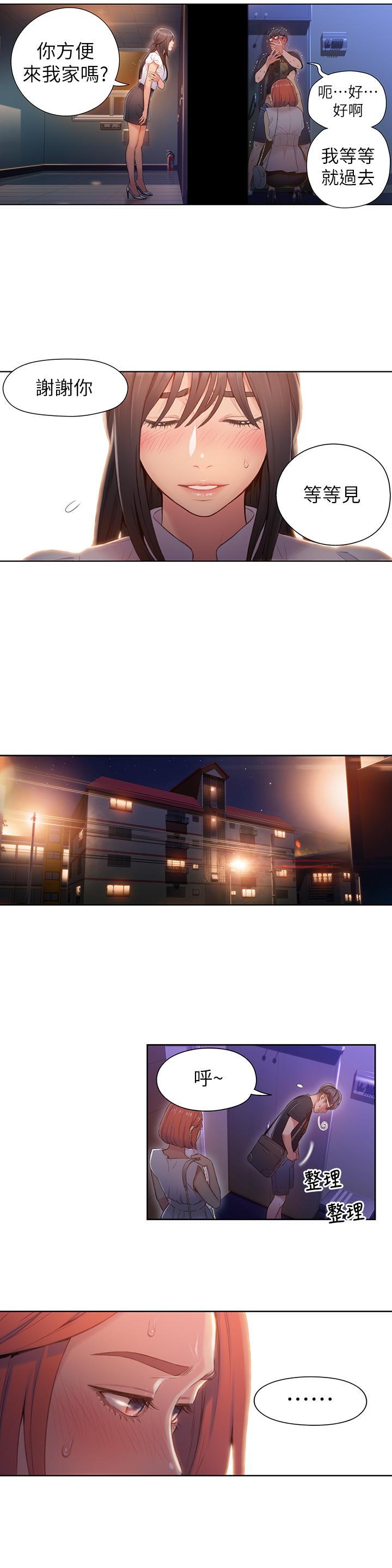 第56話-同時渴望豪爽的兩個女人 - 第15.jpg页