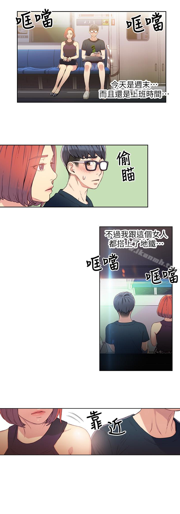 第5話-她的猛烈攻勢 - 第5.jpg页