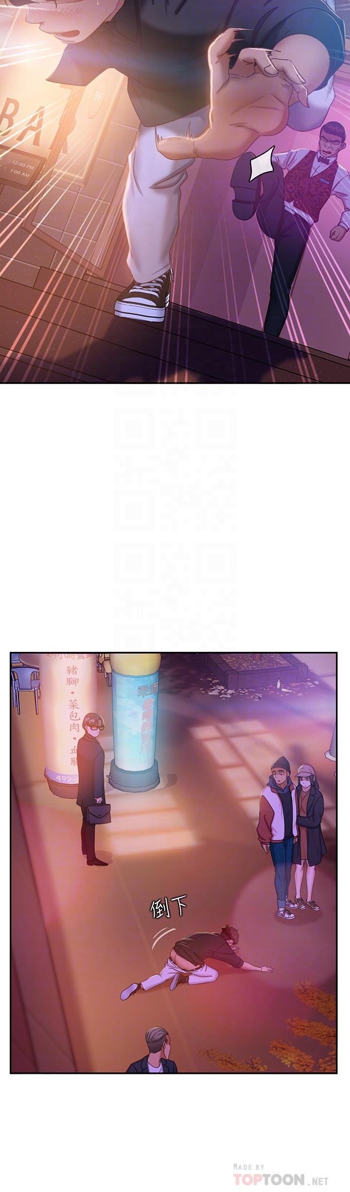 第41话-用身体还债 - 第16.jpg页